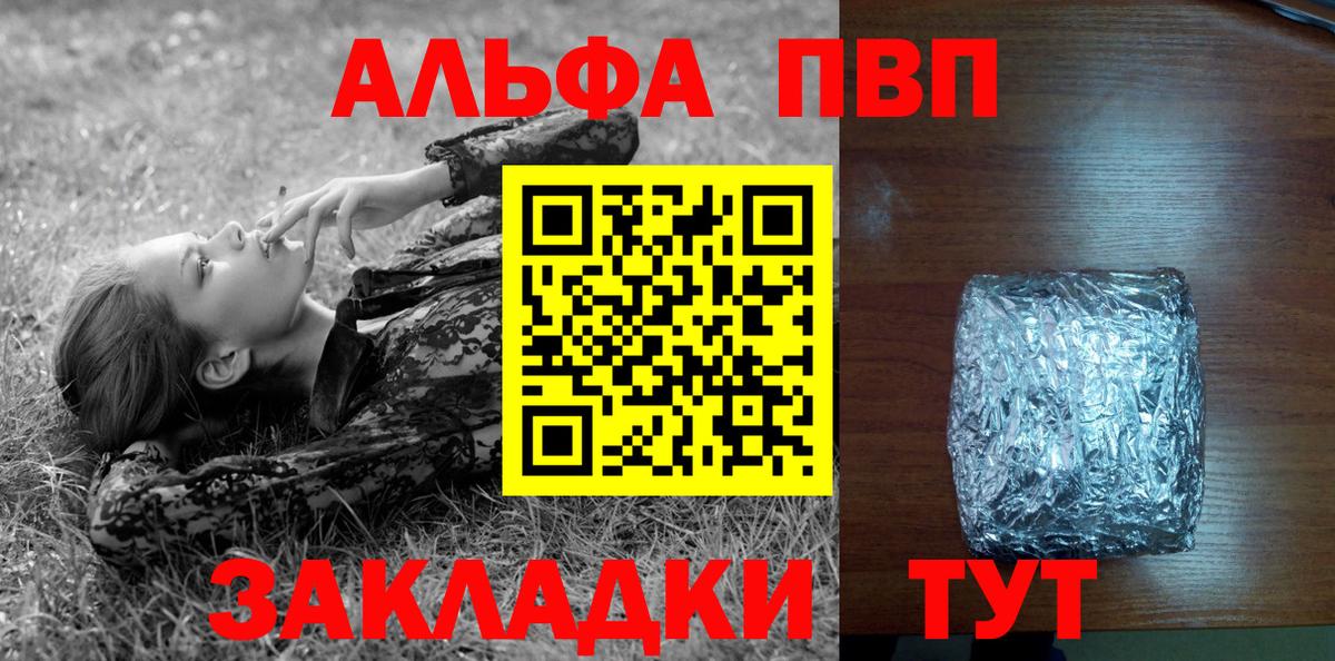 Каспийск  A PVP кристаллы  Alpha PVP СК  Вход с VPN 