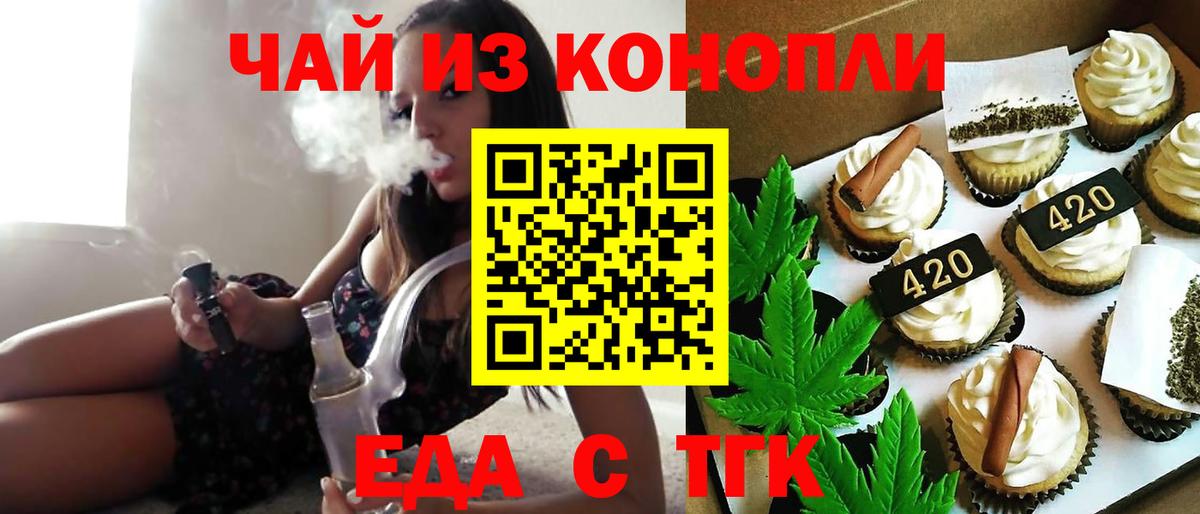 Еда ТГК конопля  Вход с VPN  Каспийск 