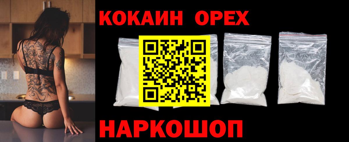 КОКАИН Columbia  цены   COCAIN  Каспийск  Вход с VPN 
