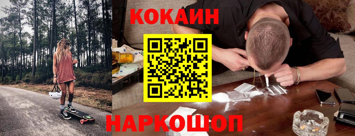 Cocaine 97% Каспийск
