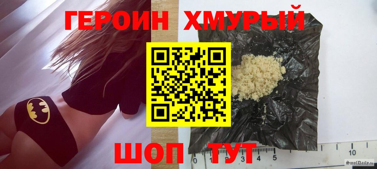Каспийск  ГЕРОИН VHQ  Вход с VPN 