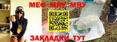 мефедрон Братск