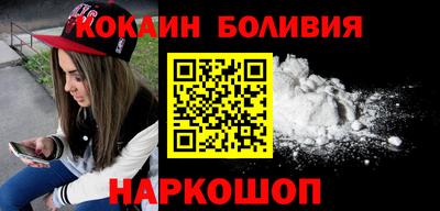 кокаин премиум Брянск