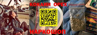 кокаин премиум Брянск