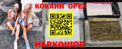 кокаин премиум Брянск