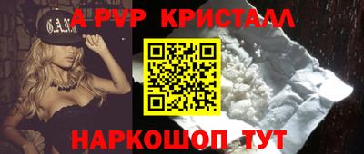 мефедрон Братск