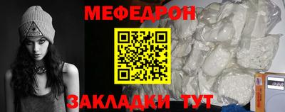 мефедрон Братск
