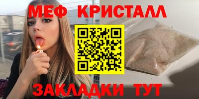 мефедрон Братск