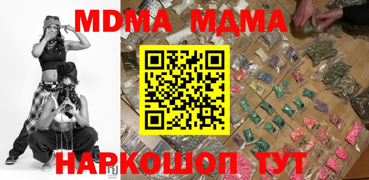 Каспийск  МДМА VHQ  МДМА  Вход с VPN 