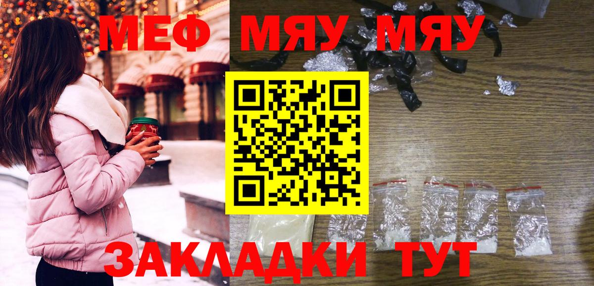Мефедрон мяу мяу  Меф  Вход с VPN  МЕФ  Каспийск  МЕФ VHQ 
