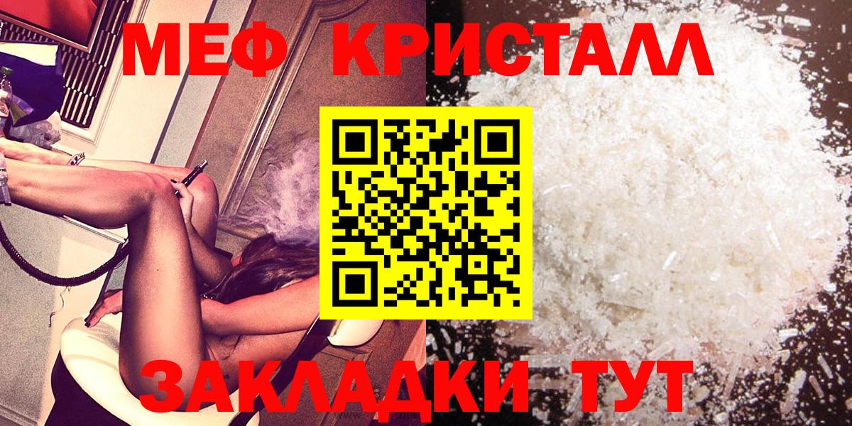 Меф мяу мяу мука Каспийск
