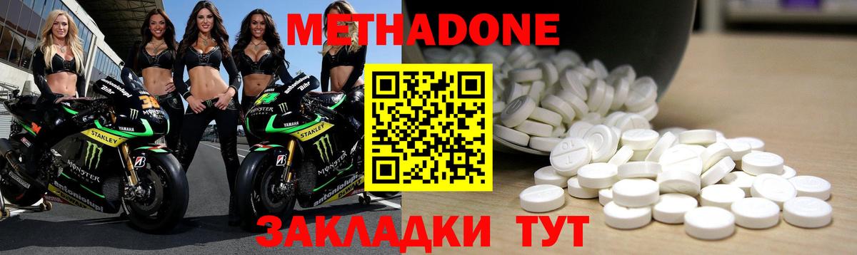 Метадон белоснежный  Вход с VPN  Каспийск  Метадон белоснежный 