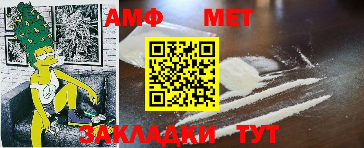 Первитин мет Каспийск