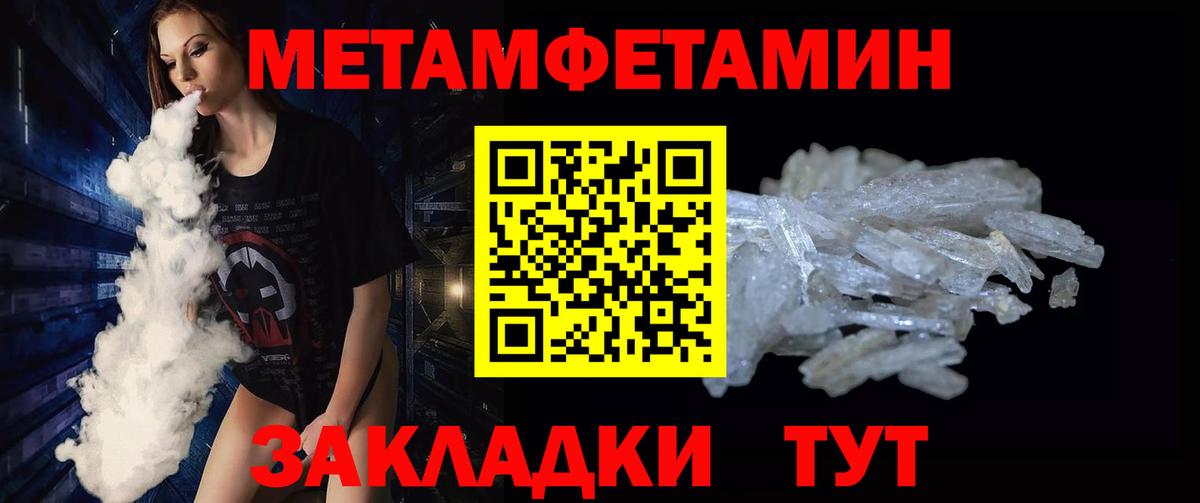 Каспийск  Первитин  Вход с VPN  Метамфетамин пудра 